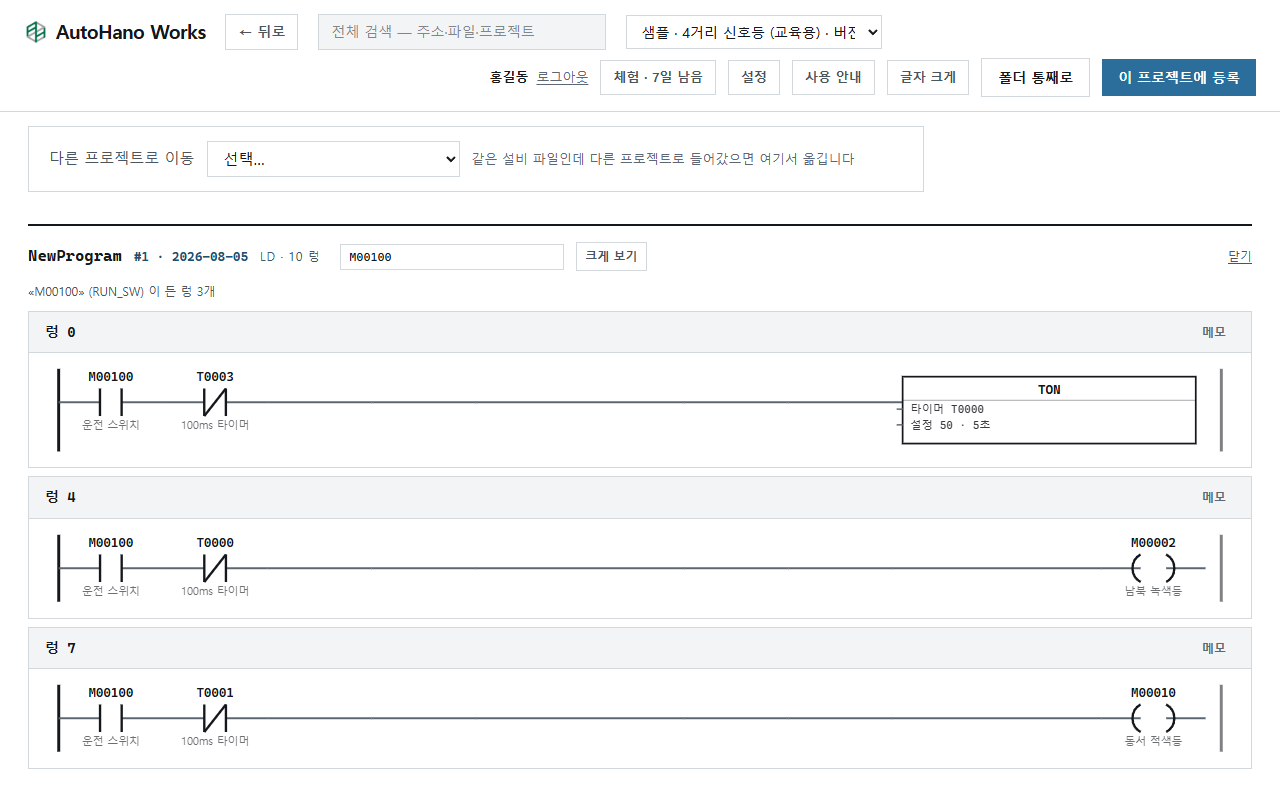 래더에서 보기를 누른 모습 — 그 주소가 든 렁만