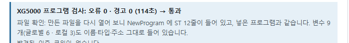 변수 이름표로 만든 결과 — 파일 확인에 변수 수