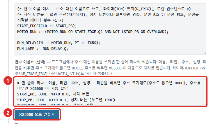 변수 이름표 칸 — 이름, 타입, 주소, 설명