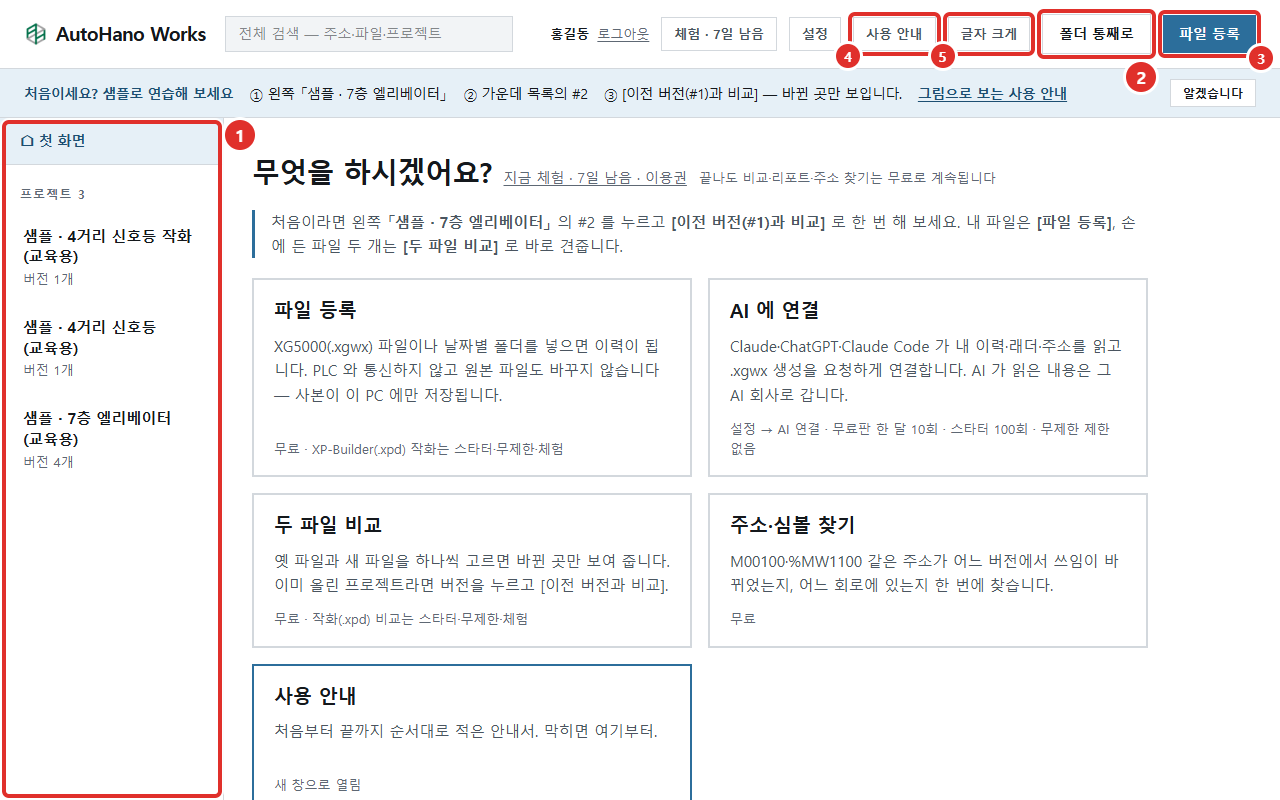 첫 화면