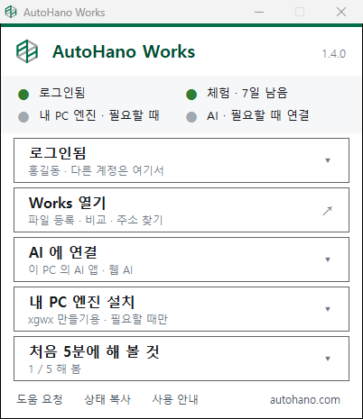 로그인된 작은 창