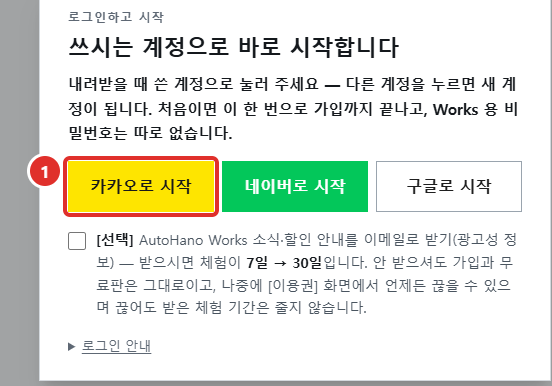 큰 화면의 로그인 창