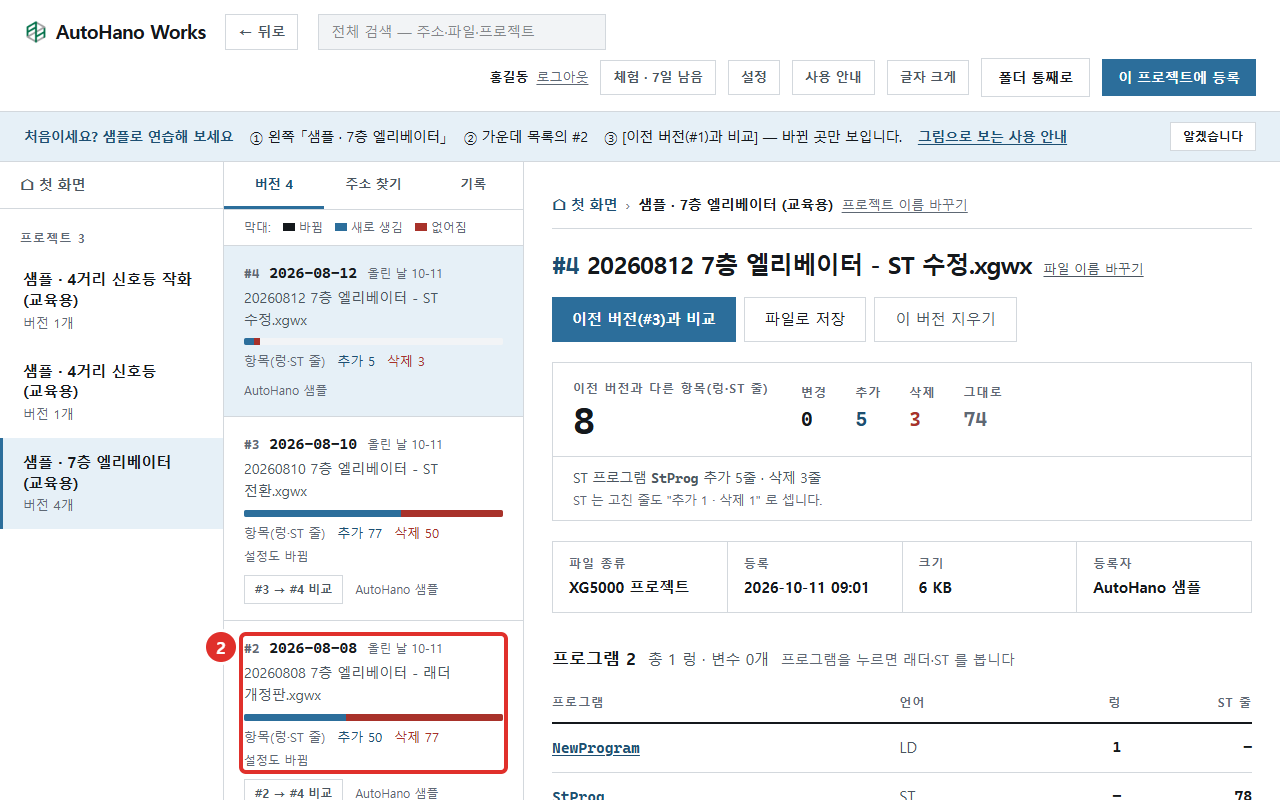 가운데 버전 목록에서 #2 누르기