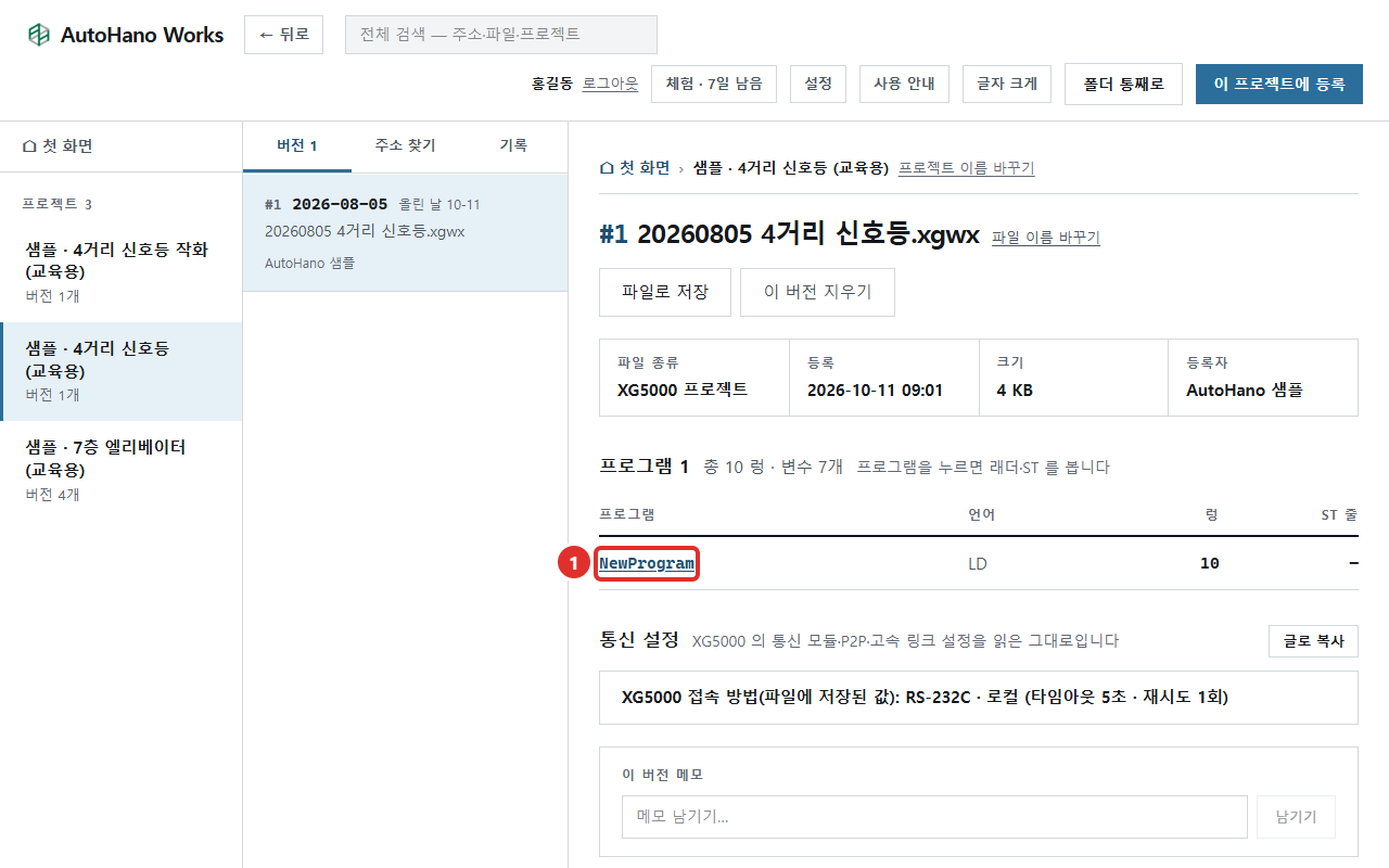 프로그램 목록