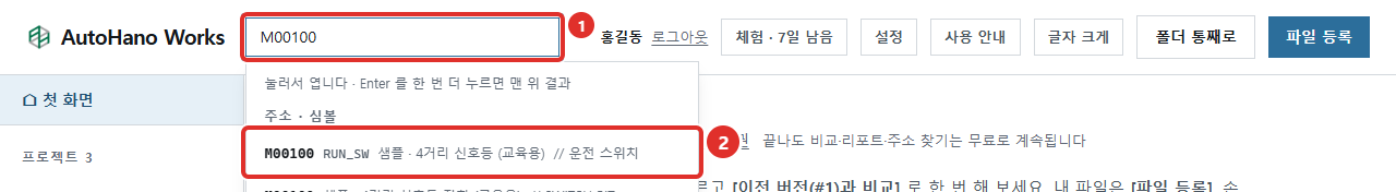 검색 칸과 결과