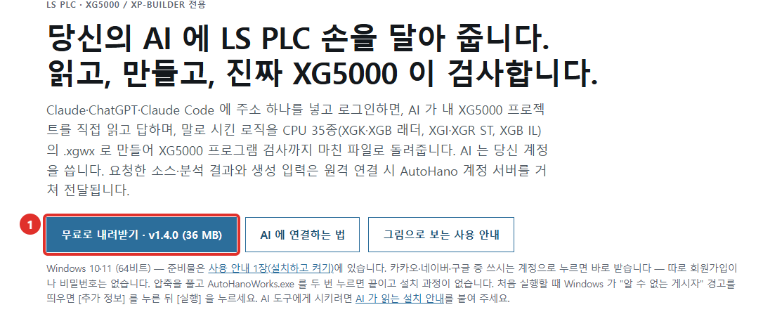 제품 페이지의 무료로 내려받기 단추